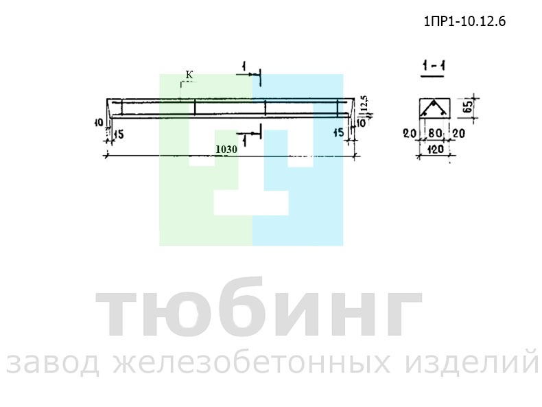 Перемычка брусковая 1ПР1-10.12.6 по серии 1.138-10, вып.1