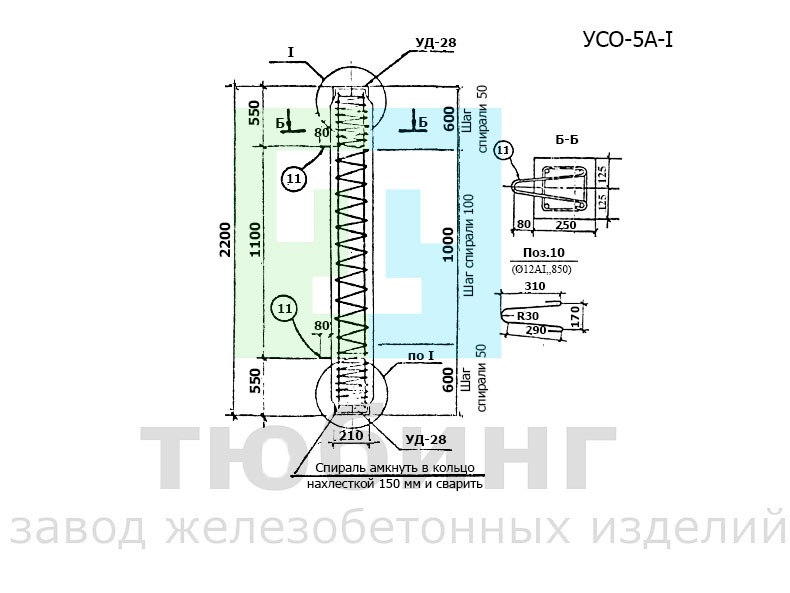 Железобетонная стойка УСО-5А-1 по серии 3.407-102, вып.1