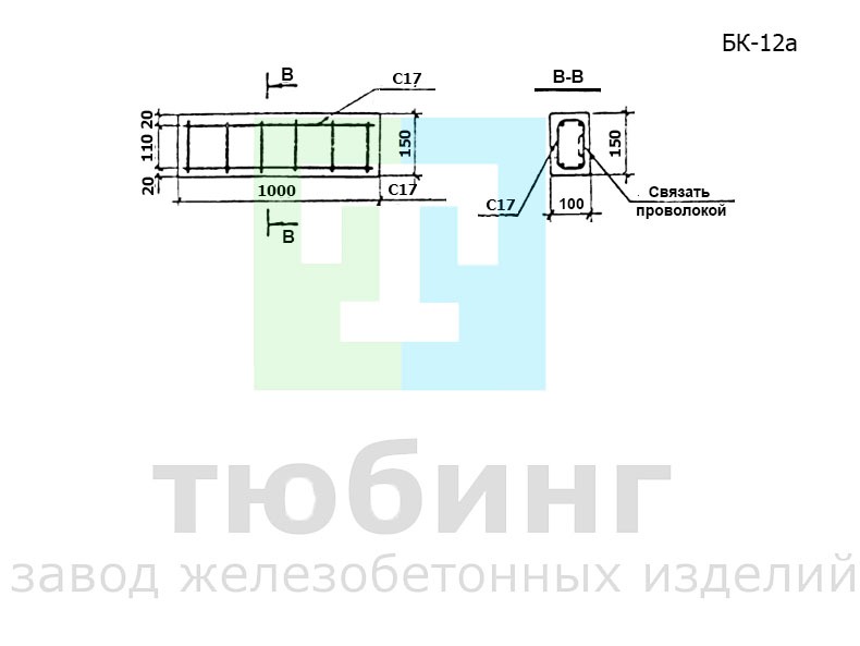 Железобетонный брусок БК-12а по серии 3.407-102, вып.1