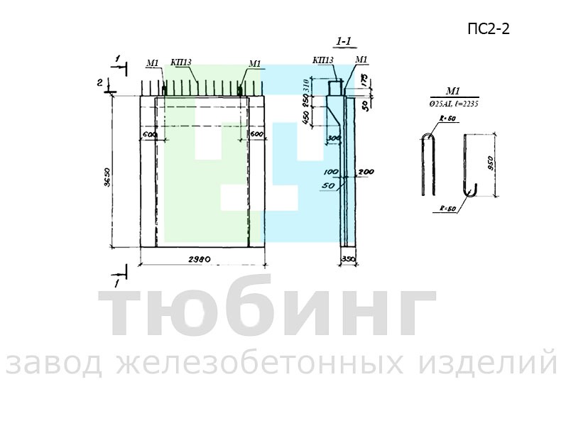 Панель стеновая ПС2-2 по серии У-01-01/80, вып.1