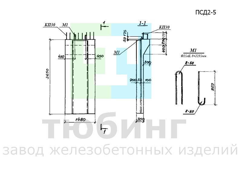 Панель стеновая ПСД2-5 по серии У-01-01/80, вып.1