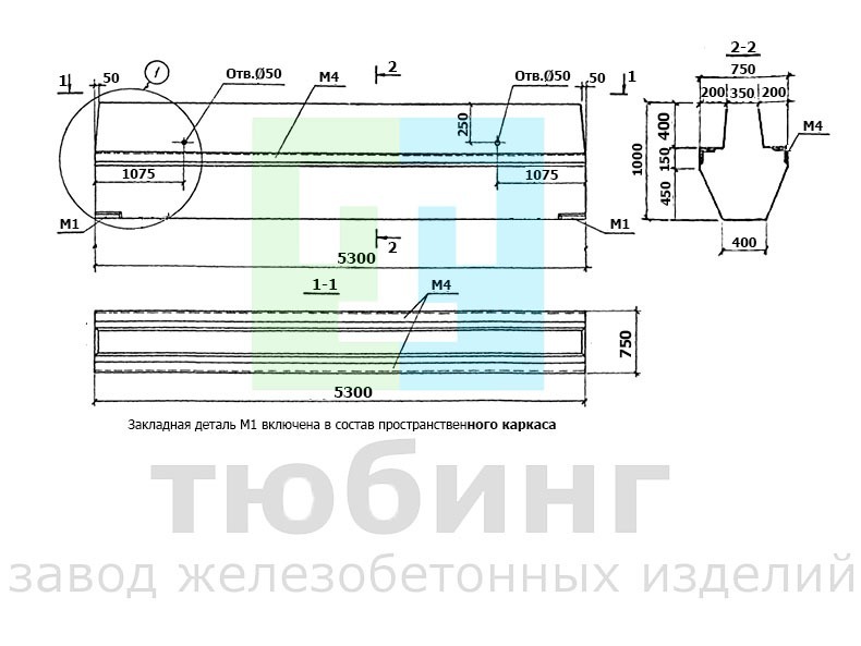 Ригель Р1К-1 для подвальных помещений производственного назначения по серии ТКП-73