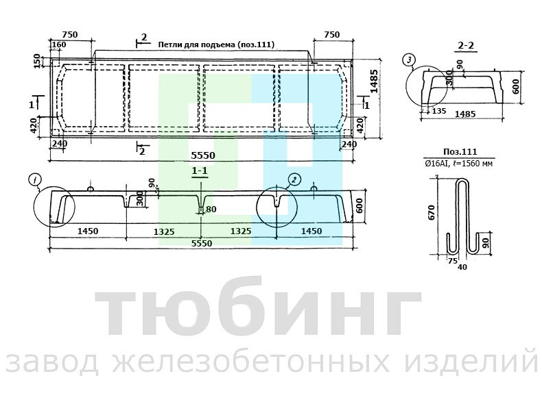 Плита перекрытия П3-1,2,3,4,5 для подвальных помещений производственного назначения по серии ТКП-73